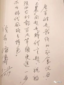 独辟蹊径 守望乡愁——在2019陕西乡村文艺创作座谈会上的主旨汇报