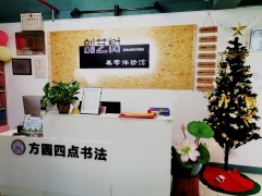 创意绽放之地 探访长沙市岳麓区创艺树文艺创作服务部