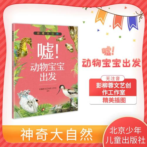 动物宝宝出发 以爱与责任浇筑品牌生命线